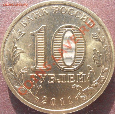 Аверс 1.2А - P4200010.JPG