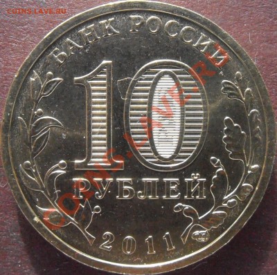Аверс 1.1А - P4200012.JPG