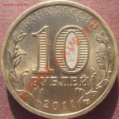 Аверс 1.2А - P4200014.JPG