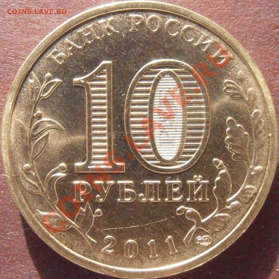 Аверс 1.2б - P4200016.JPG