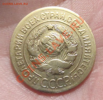 3 копейки 1927г до25.04.13г 22.00.по москве - 018.JPG