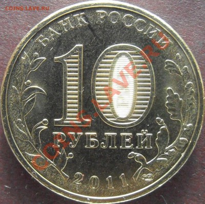 Аверс 1.2Б - P4200022.JPG