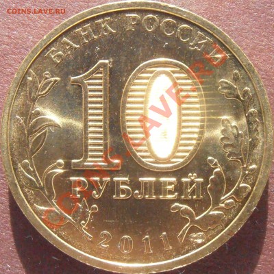 Аверс 1.1Б - P4200024.JPG