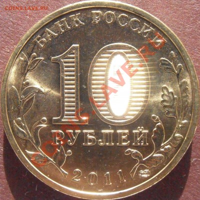 Аверс 1.2Б - P4200026.JPG