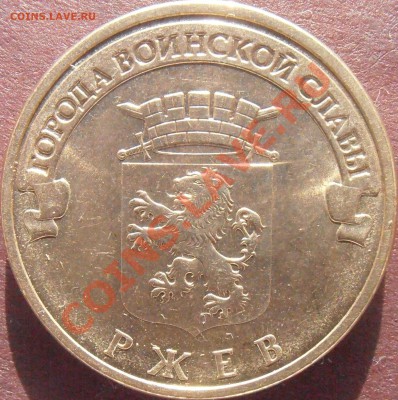 Реверс 1.1Б - P4200027.JPG