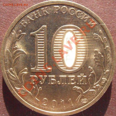 Аверс 1.1Б - P4200028.JPG