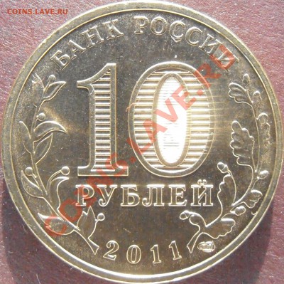 Аверс 1.2Е1 - P4200034.JPG