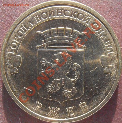 Реверс 1.2Ж1 - P4200035.JPG
