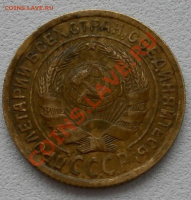 2 копейки 1935г.ст.тип  в родной патине  до 24.04. 22:40мск - SAM_6004.JPG