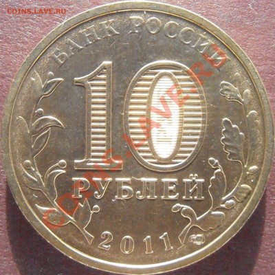 Аверс 1.2И1 - P4200038.JPG
