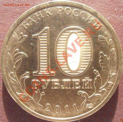 Аверс 1.1 - P4200040.JPG