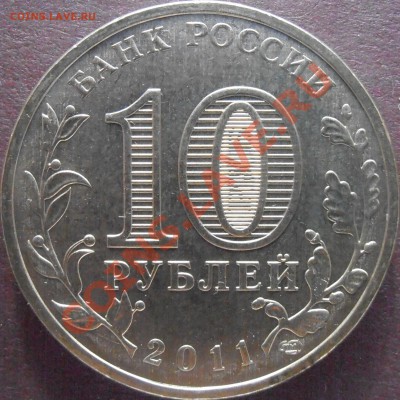 Аверс 1.1 - P4200044.JPG
