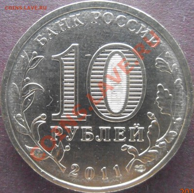 Аверс 1.2 - P4200046.JPG