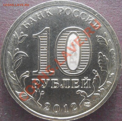 Аверс В - P4200060.JPG