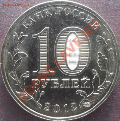 Аверс Г1 - P4200062.JPG