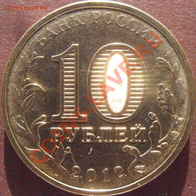 Аверс Г2 - P4200064.JPG