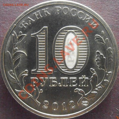 Аверс И1 - P4200072.JPG