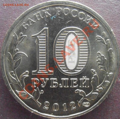 Аверс К - P4200078.JPG