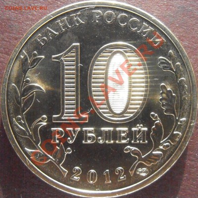 Аверс Н - P4200080.JPG