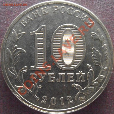 Аверс Н - P4200082.JPG