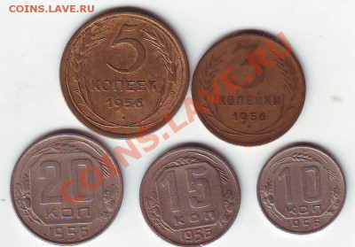 1956 год 3к,5к,10к,15к,20к до 24.04 21-00 - Scan10016.JPG