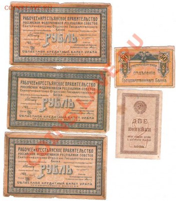 1 руб 1918,2 коп 1924 и др - Изображение 222