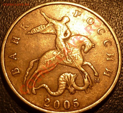 50 коп.2005г.М. В-4(А.С)? - P1050613.JPG