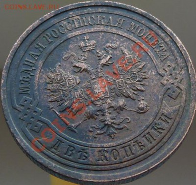 2 копейки 1912,13,14,15 годов,кладовые,красивые ДО 23.04.13 - P1080941.JPG