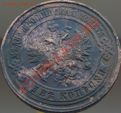 2 копейки 1912,13,14,15 годов,кладовые,красивые ДО 23.04.13 - P1080943.JPG