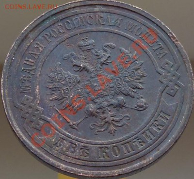 2 копейки 1912,13,14,15 годов,кладовые,красивые ДО 23.04.13 - P1080945.JPG