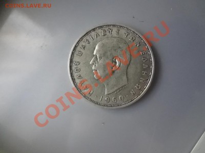Ag! Греция 20 Драхм 1960г До 25.04.13г 22.00мск - DSC03780.JPG