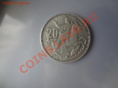 Ag! Греция 20 Драхм 1960г До 25.04.13г 22.00мск - DSC03781.JPG