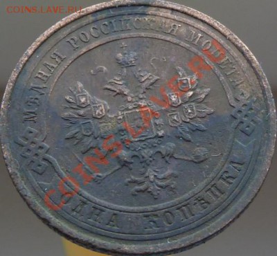 1 копейка 1905,08,11,13,14 г.г.кладовые,красивые ДО 23.04.13 - P1080953.JPG