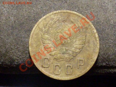 3 копейки 1937 года,2 копейки 1941 года. - SDC12826.JPG