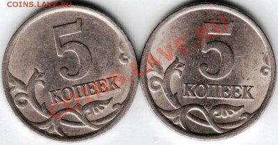 5 копеек 2003 С.П 2 шт. до 27.0413 в 19.00 - Scan-130420-0013