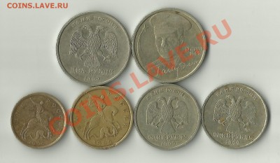 Монеты 1999 года + Гагарин. до 25.04.2013г. 22.00 МСК - 97