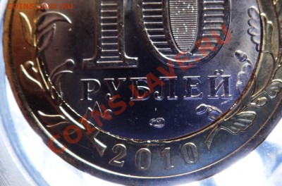 Всероссийская Перепись 10р. 2010г. Смещение вставки - DSC04720.JPG
