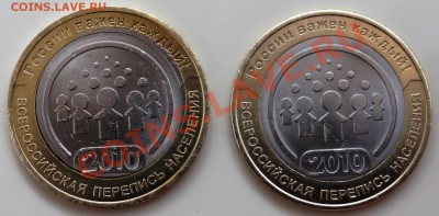 Всероссийская Перепись 10р. 2010г. Смещение вставки - DSC04715.JPG
