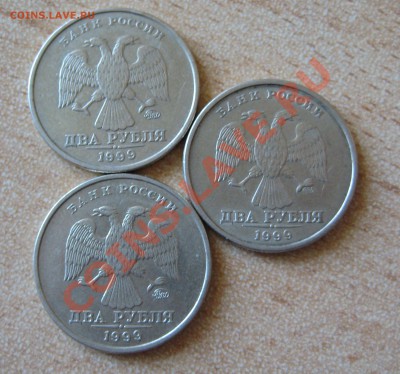 2 рубля ммд. 1999г. 2шт.   2 рубля спмд 1999г. 1шт. - s2