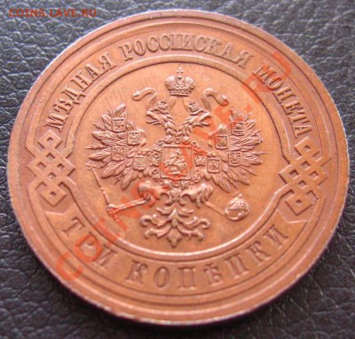 3 копейки 1915 aUNC, остатки блеска - IMG_0997.JPG