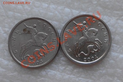 50 копеек 2010 года раскол - 1 копейка 002.JPG