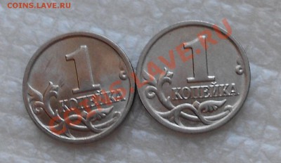 50 копеек 2010 года раскол - 1 копейка 003.JPG