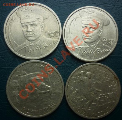 2 рубля юбилейные 2000 2001 - 2 рубля 1.JPG