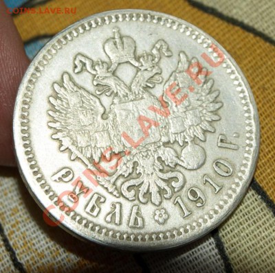 Помогите оценить: Рубль 1910г. - P4210834.JPG