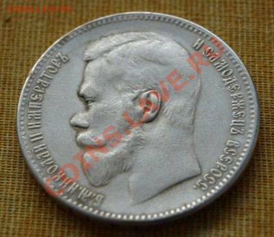 Помогите оценить: Рубль 1910г. - P4210820.JPG