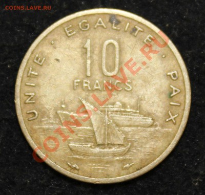 РЕСПУБЛИКА ДЖИБУТИ 10фр. 1977г.КОРАБЛИК до 27.04.13г.в 22-00 - IMG_5977.JPG