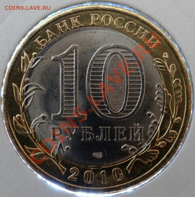 UNC 10р. Всероссийская Перепись. Смещение вставки+микрощель - На просвет-2.JPG