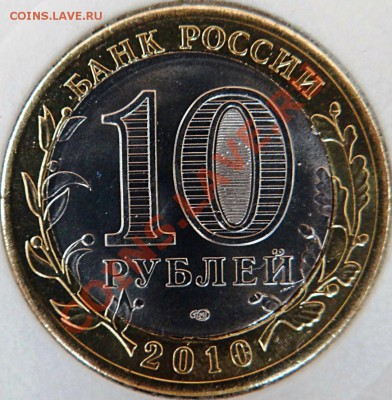 UNC 10р. Всероссийская Перепись. Смещение вставки+микрощель - DSC04736.JPG