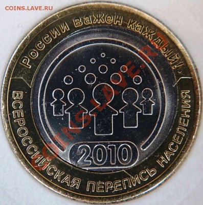UNC 10р. Всероссийская Перепись. Смещение вставки+микрощель - DSC04734.JPG