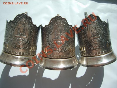 Подстаканники Аврора. Воин освободитель. - S8303827.JPG